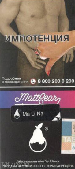mattpear- малина (ma li na) Калининград