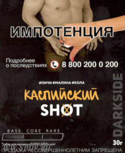 dark side shot - каспийский вайб Калининград