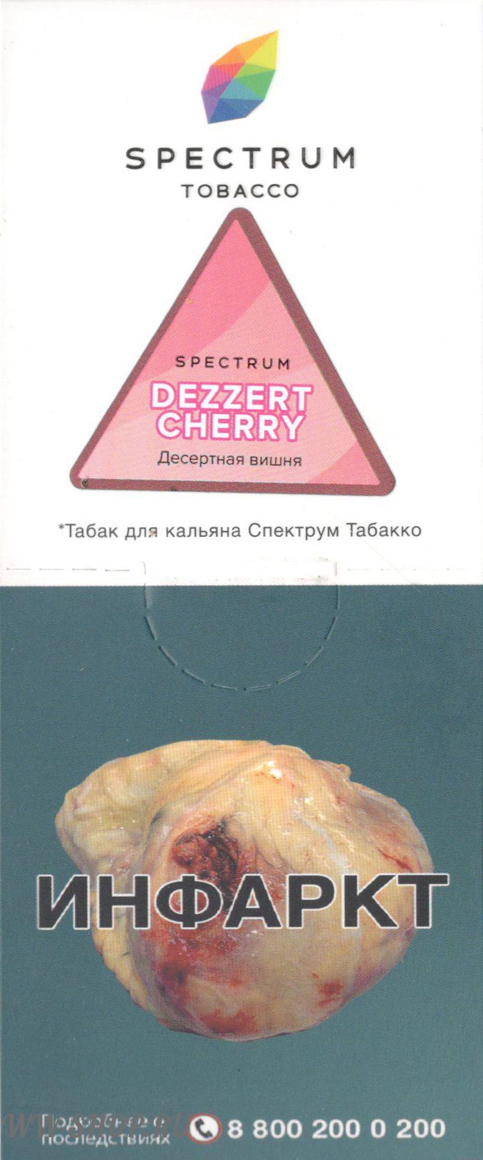 spectrum- десертная вишня (dezzert cherry) Калининград