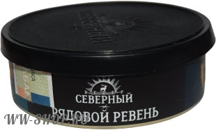 табак северный- рядовой ревень Калининград