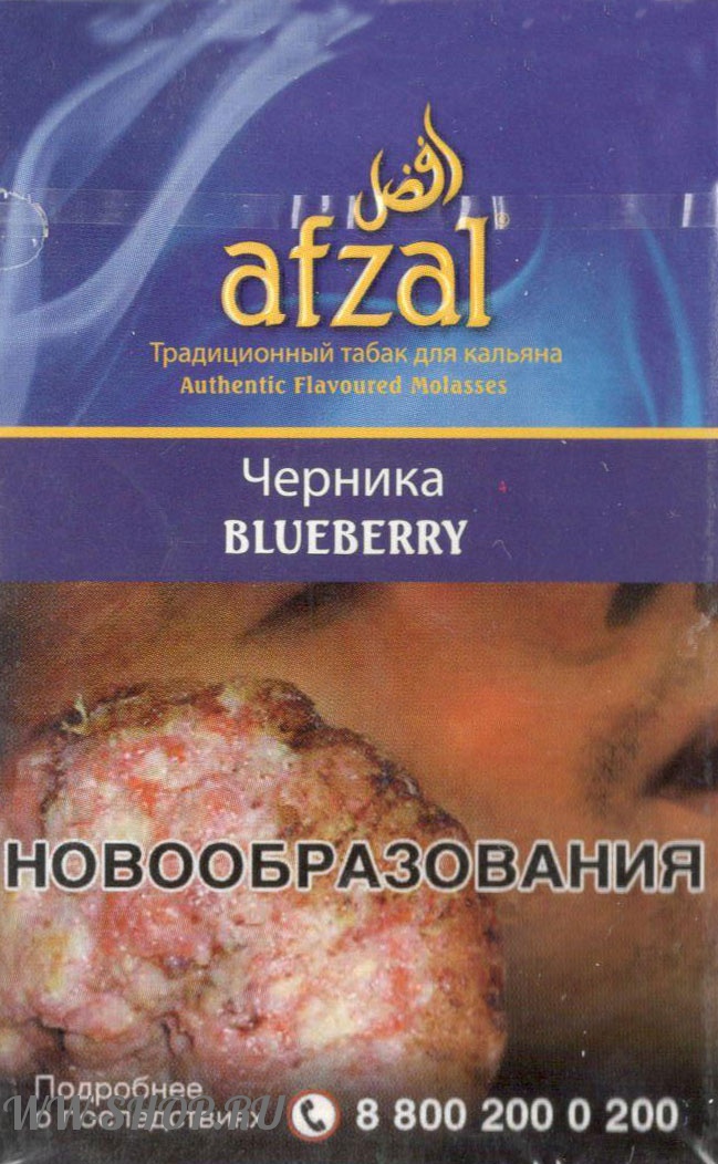 afzal- черника (blueberry) Калининград