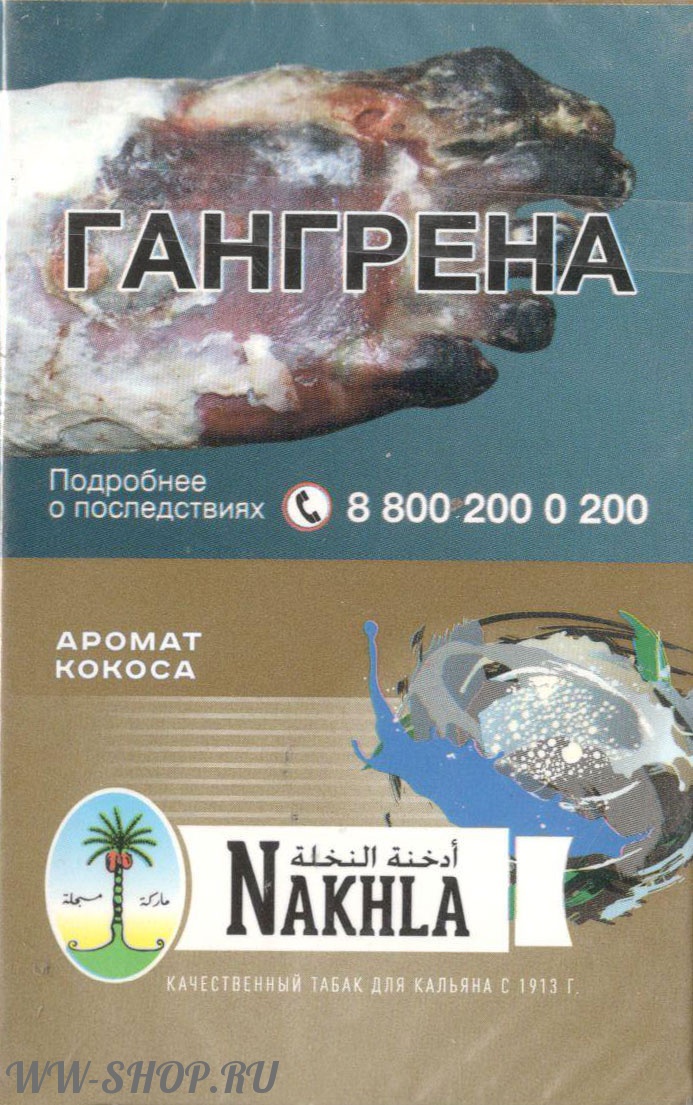 nakhla - кокос (coconut) Калининград