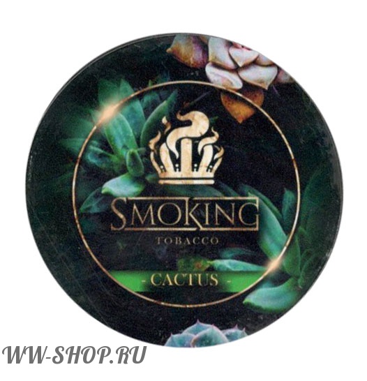 табак smoking - кактус (cactus) Калининград