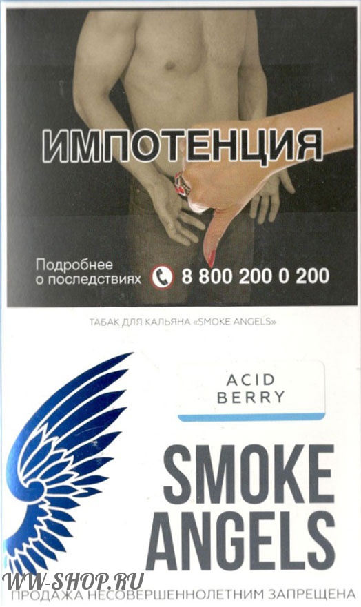 smoke angels- кислая ягода (acid berry) Калининград