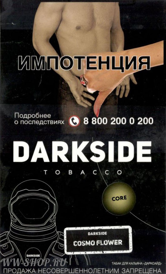 dark side core - космический цветок (cosmo flower) Калининград
