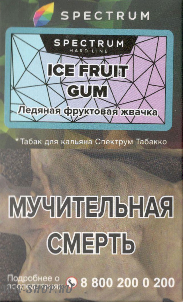 spectrum hard line- ледяная фруктовая жвачка (ice fruit gum) Калининград