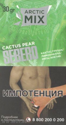 sebero - кактусовая груша (cactus pear) Калининград