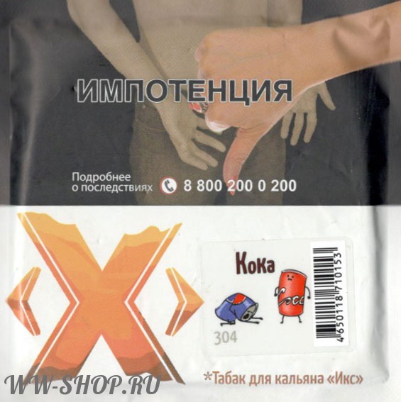 табак x- кока (кола) Калининград