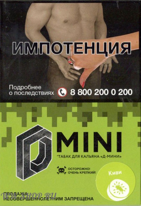 табак d-mini- киви Калининград