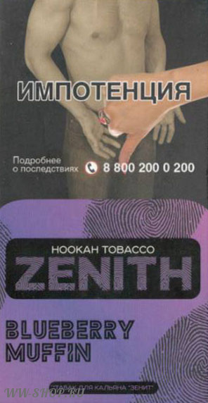табак zenith- черничный маффин (blueberry muffin) Калининград